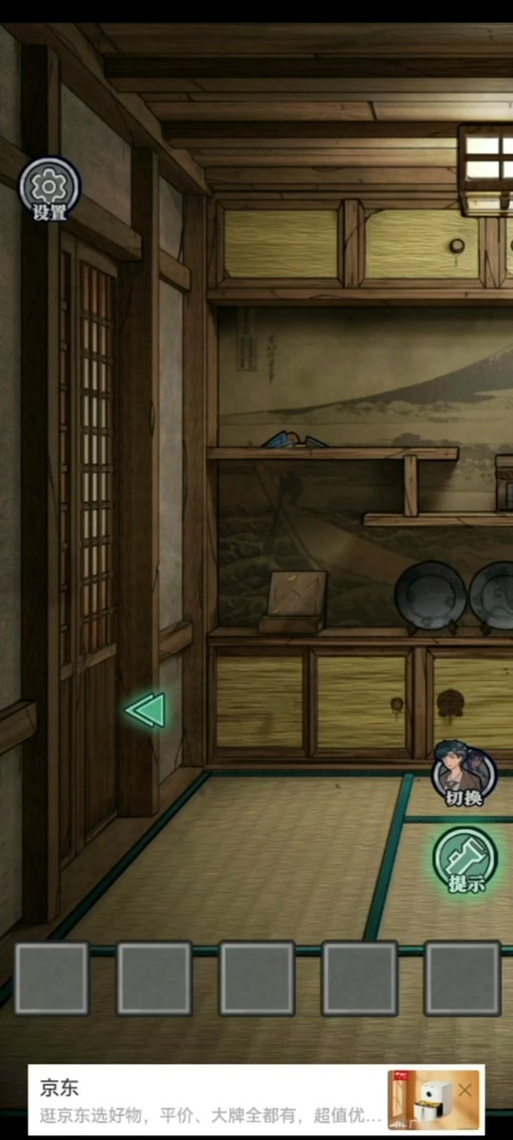 抖音小游戏山村老屋第四章缩略图