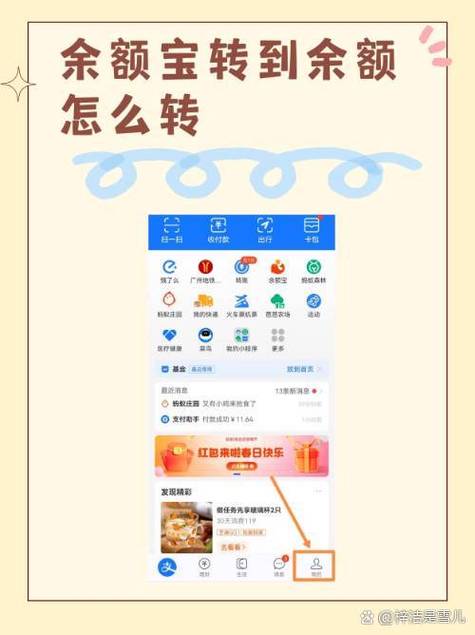 支付宝的钱怎么转到别人的支付宝上缩略图