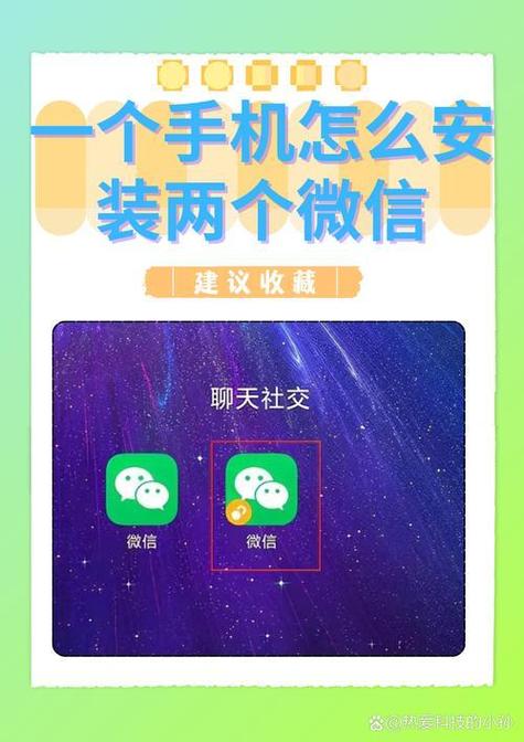 一个手机能用两个微信吗缩略图