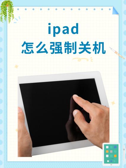 ipad一直转圈的解决方法图标