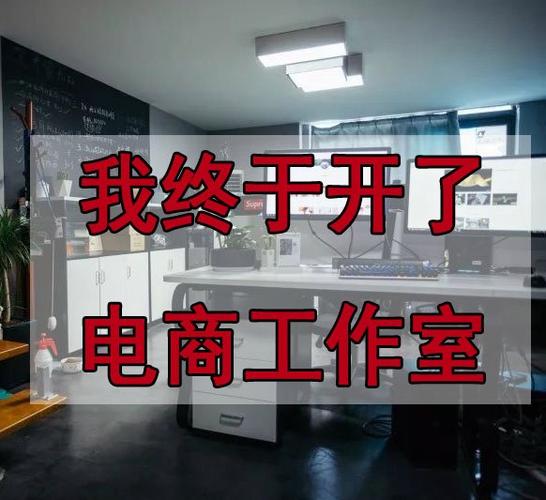 最挣钱开的10个工作室缩略图