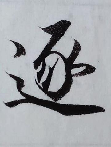 每打一个字就消掉了后面的字缩略图