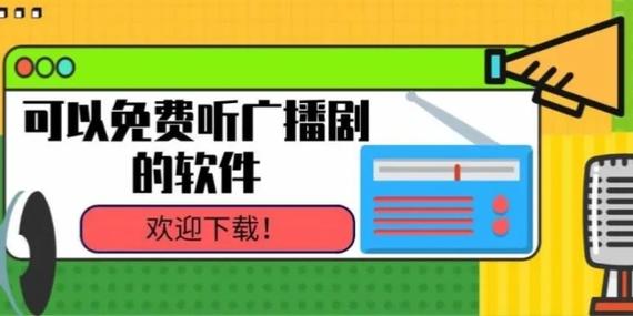 怎么把广播剧保存到百度网盘缩略图