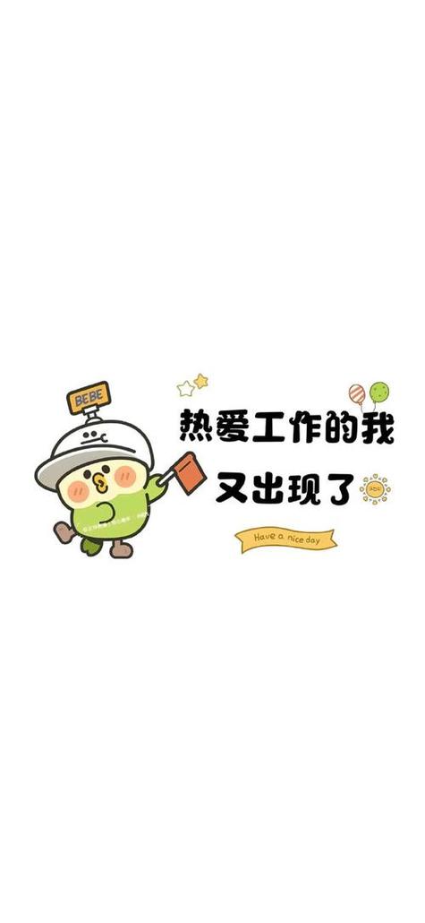 上班表情包精神状态缩略图