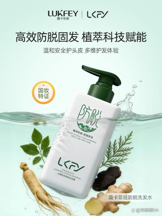 脂溢性脱发最佳洗发水图标