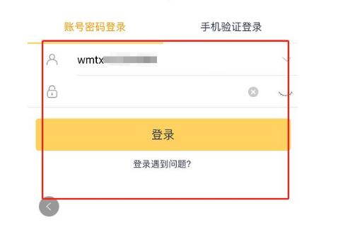 两台手机共用一个美团账号缩略图