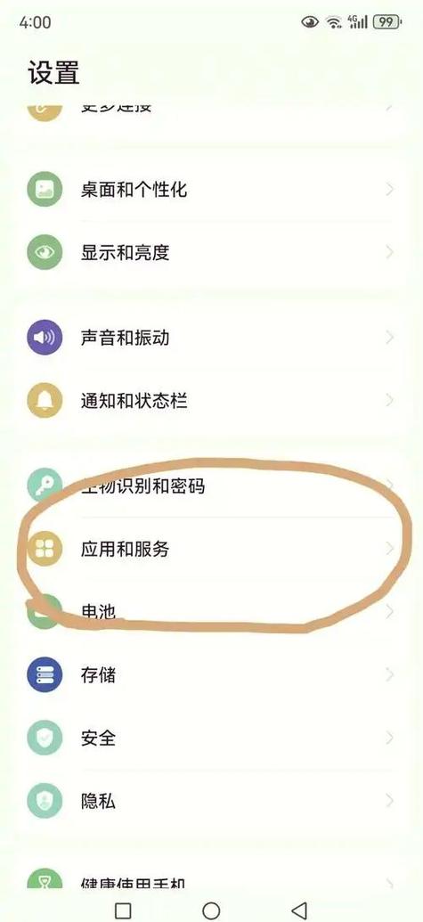 华为自带日历怎么更新图标