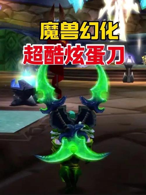 魔兽世界蛋刀游戏截图