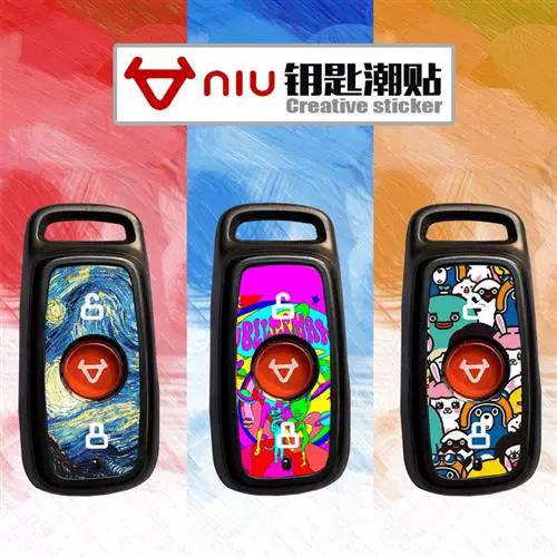 小牛u1能用钥匙启动吗缩略图