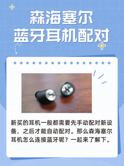 手机配对蓝牙耳机的方法游戏截图