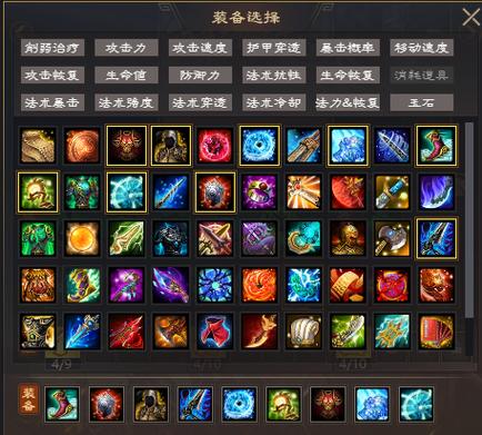 dota2野怪掉落装备全览缩略图