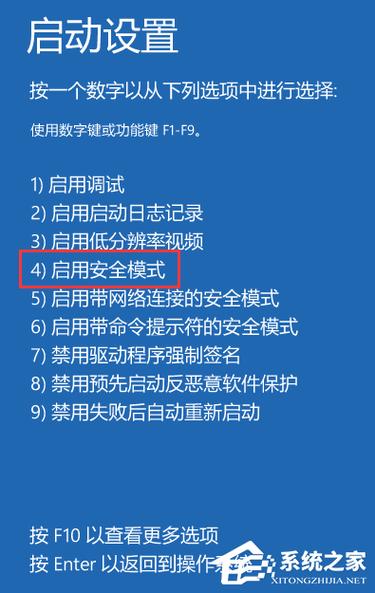 联想笔记本怎么进安全模式按什么键游戏截图