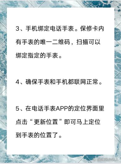 小天才手表取掉卡还能定位吗缩略图