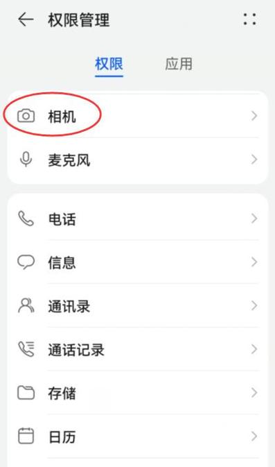 微信视频聊天不想让对方看到自己游戏截图
