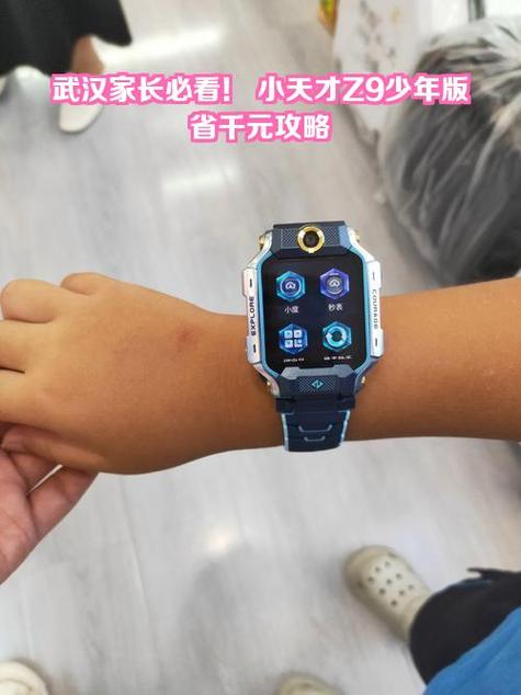 小天才手表丢失了怎么找回缩略图