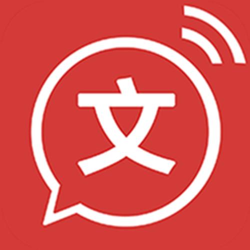 文字转换语音mp3免费