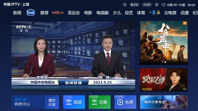 中国移动电视无法进入缩略图