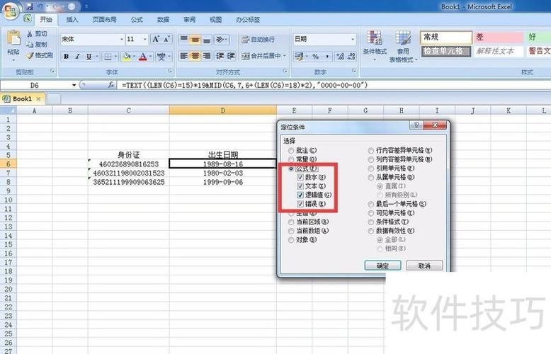 怎么锁定一列单元格不动