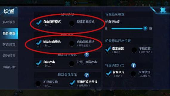 王者荣耀状态栏怎么设置到人物头上缩略图
