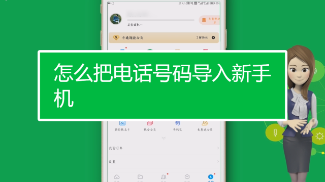 华为手机怎么导入号码到sim卡缩略图