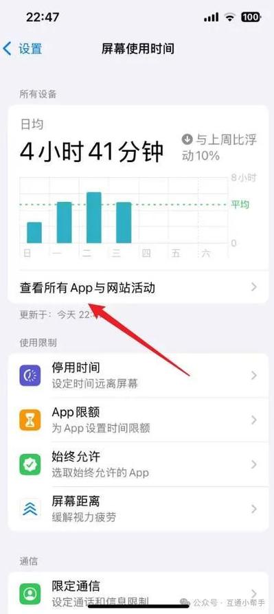iphone怎么看未接响铃多少秒缩略图