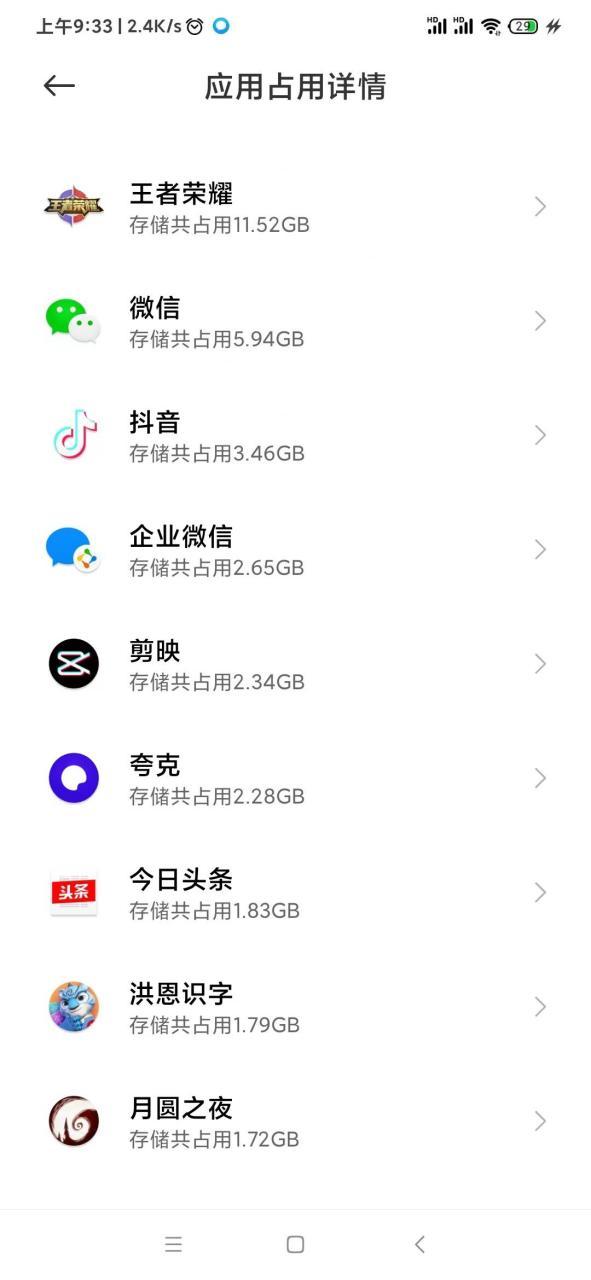 微信怎么占用20个G缩略图