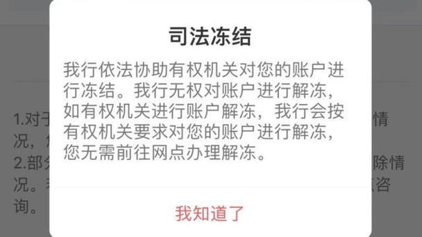 司法冻结微信零钱支付宝还能用吗缩略图