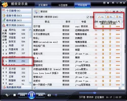 qq音乐人歌手资料怎么修改游戏截图