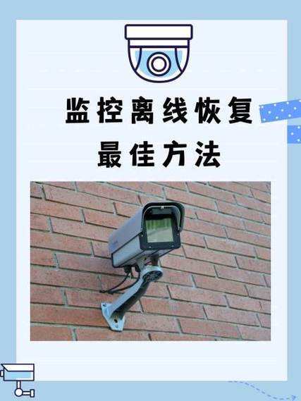 监控摄像头网络断开怎么连接