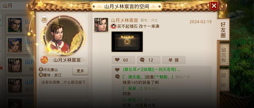 问道手游紫气鸿蒙缩略图