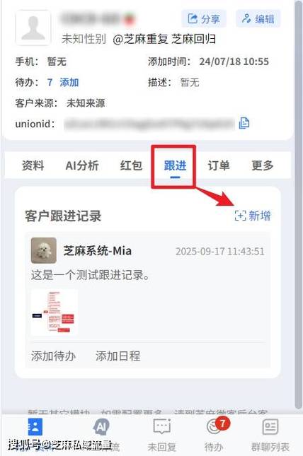 工商卡怎么样设置微信进账提醒功能缩略图