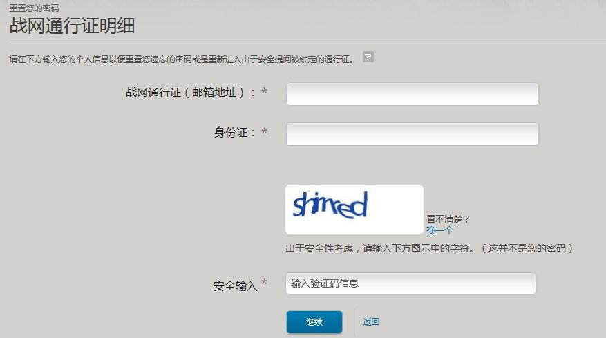 魔兽世界被锁定了怎么办缩略图