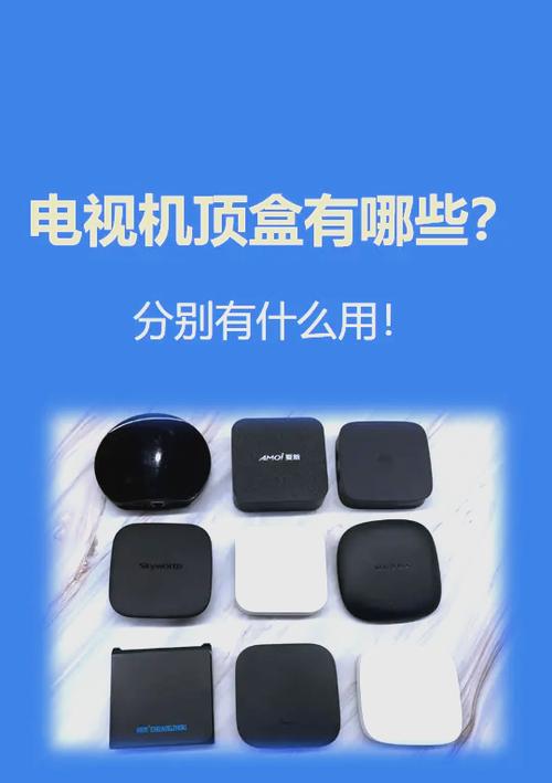 移动机顶盒认证失败是什么意思缩略图
