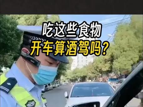 新交规80以内不算酒驾吗缩略图
