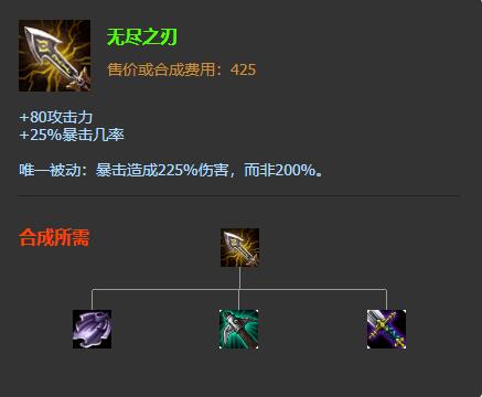 无限火力不祥之刃出装图标