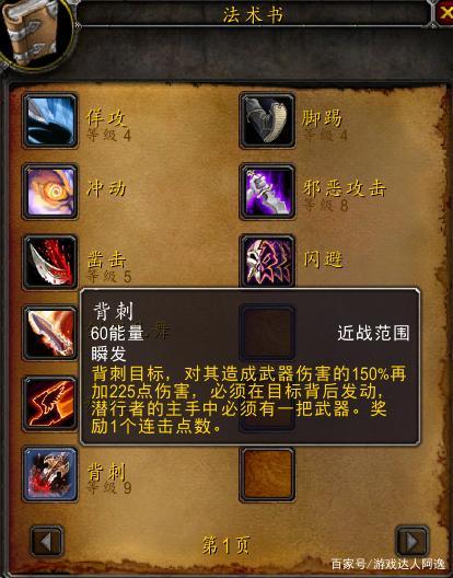 魔兽世界60级匕首贼输出手法缩略图