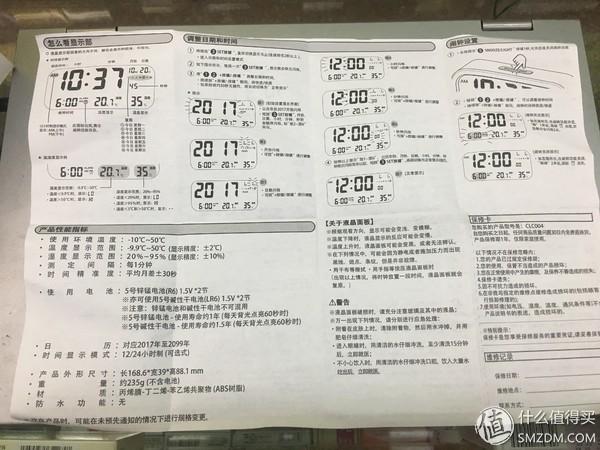网易严选lcd电子钟 说明书缩略图