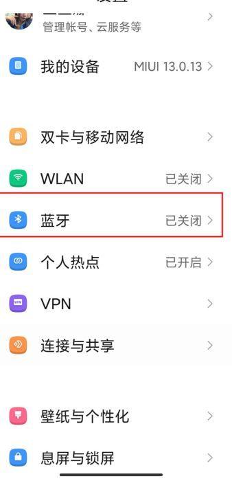 红米蓝牙耳机青春版怎么连接手机缩略图