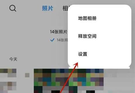 小米云相册占用手机内存吗缩略图