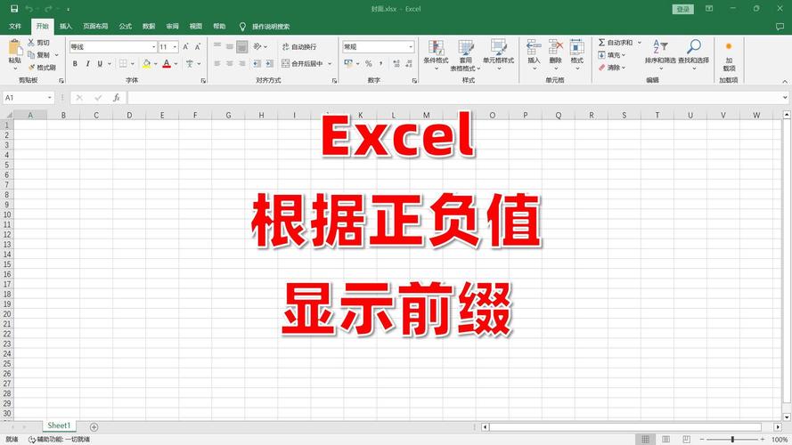 数字前面统一加负号