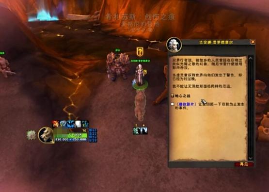 魔兽世界诅咒密码任务怎么接缩略图