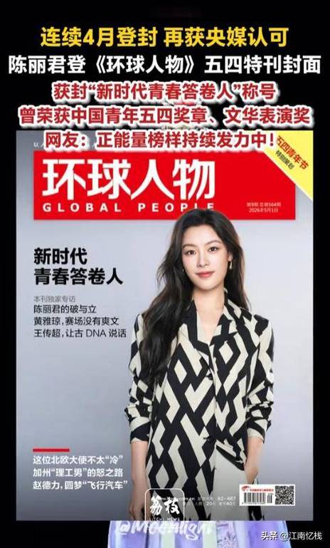 凤凰网环球人物周刊游戏截图
