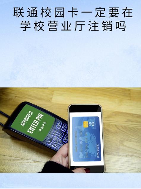 太原联通校园卡刚办怎么注销缩略图