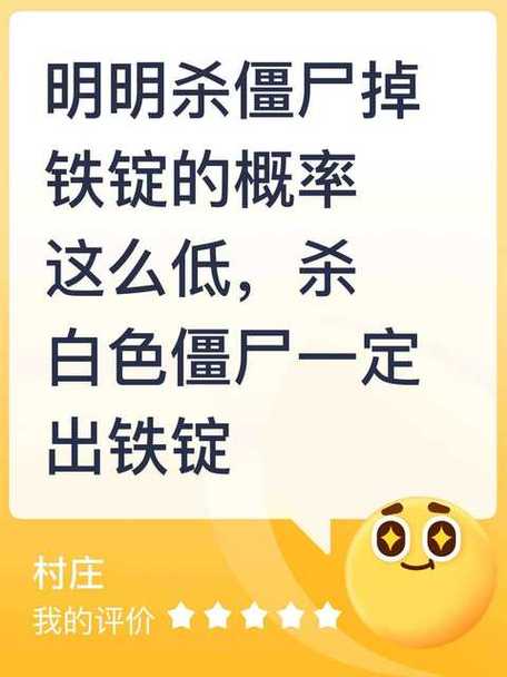 我的世界僵尸掉落铁锭缩略图