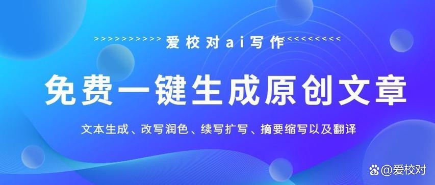 一键生成原创文章缩略图