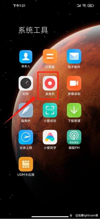 安卓系统的录音文件在哪里缩略图