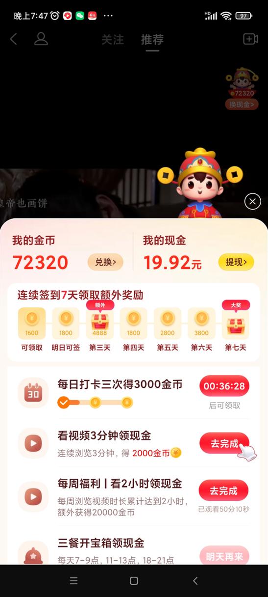 美团短视频创作怎么挣钱游戏截图
