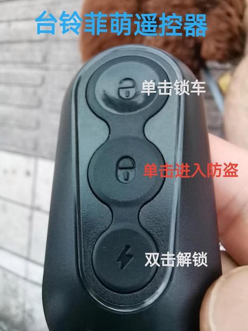 怎么解除台铃电动车自动锁车