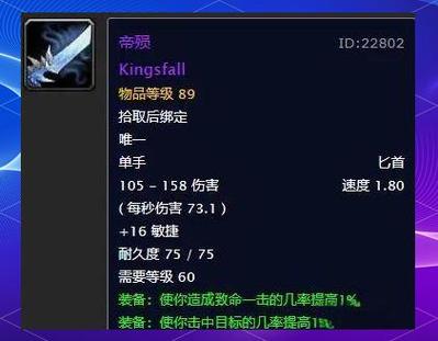 70版本盗贼用匕首还是剑