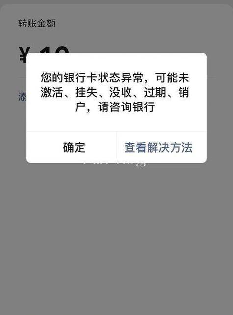 银行卡账户异常多久自动解除游戏截图